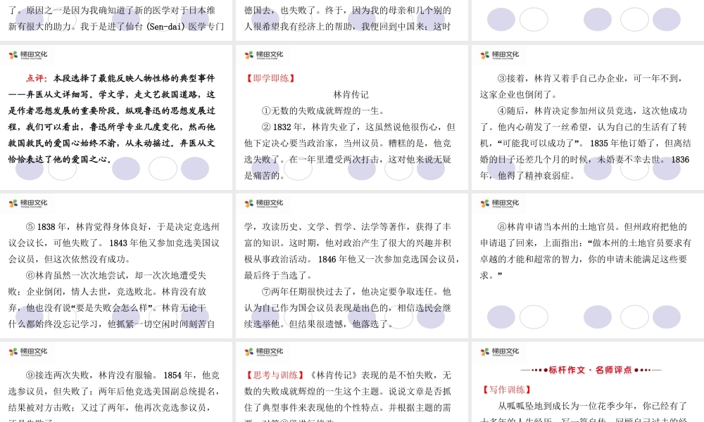 单元写作指导(5).ppt
