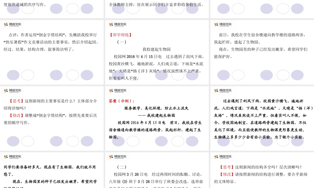 单元写作指导(2).ppt
