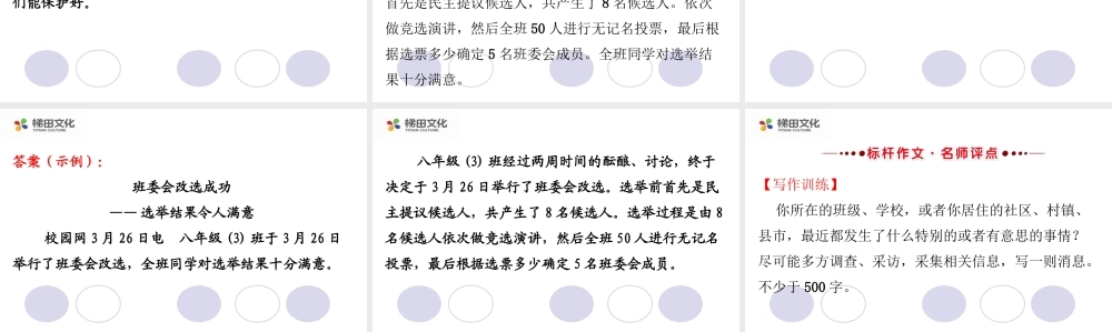 单元写作指导(2).ppt