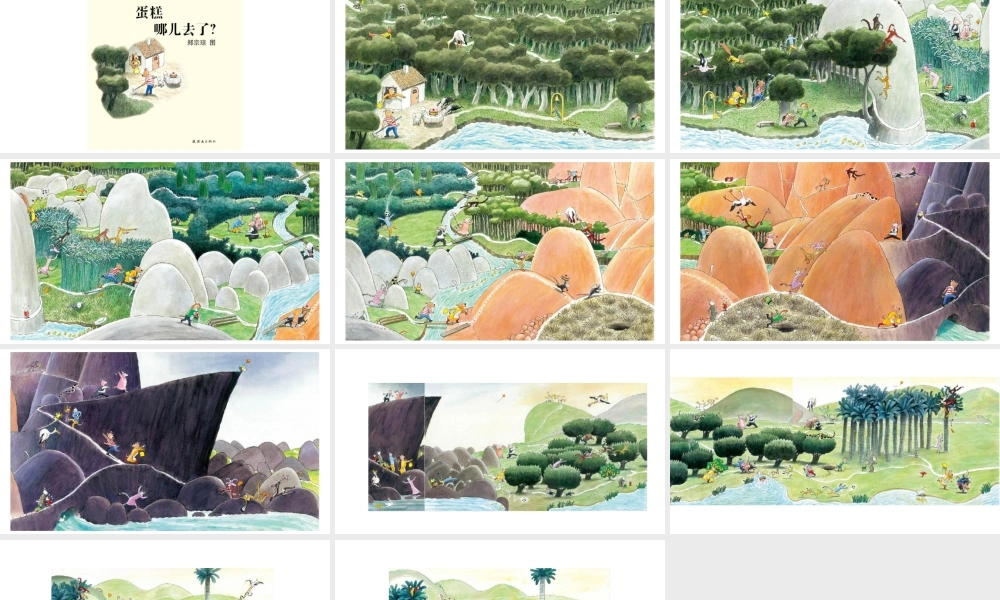 蛋糕去哪儿 -- 印象工作站 淘宝店.pptx