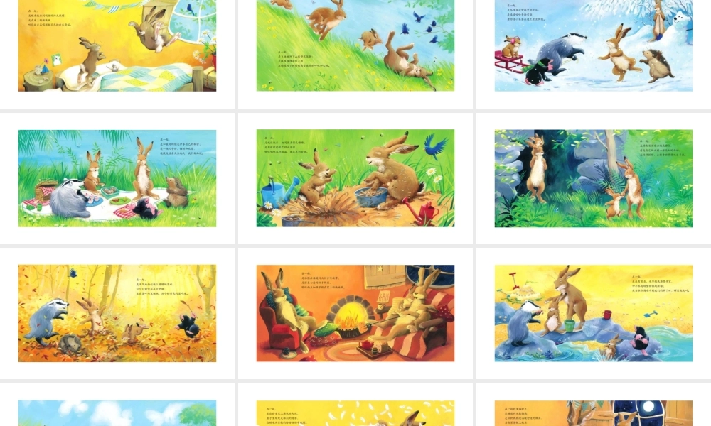 当我们在一起时 -- 印象工作站 淘宝店.pptx