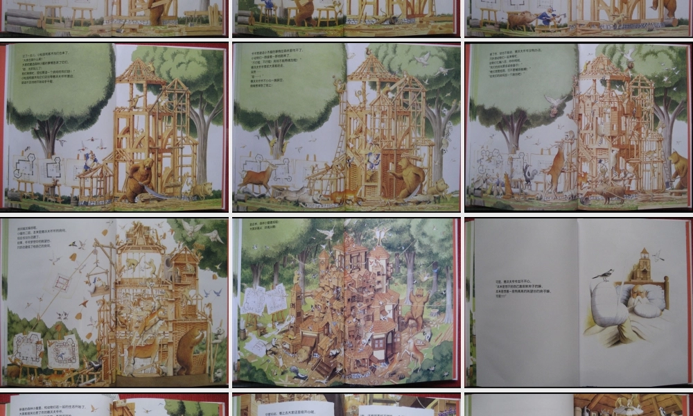 德沃夫爷爷的森林小屋.ppt