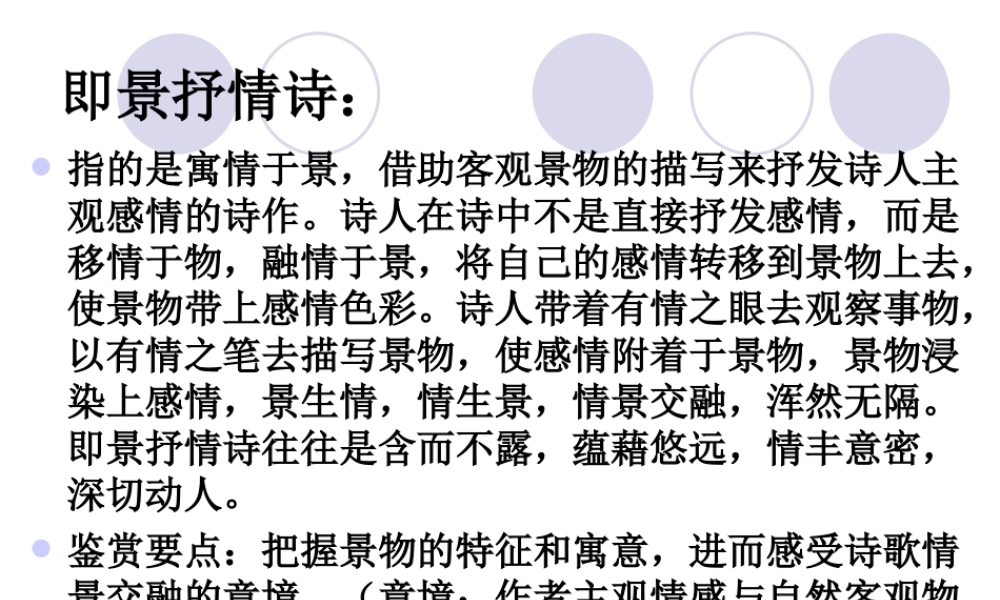 登幽州台歌4.ppt