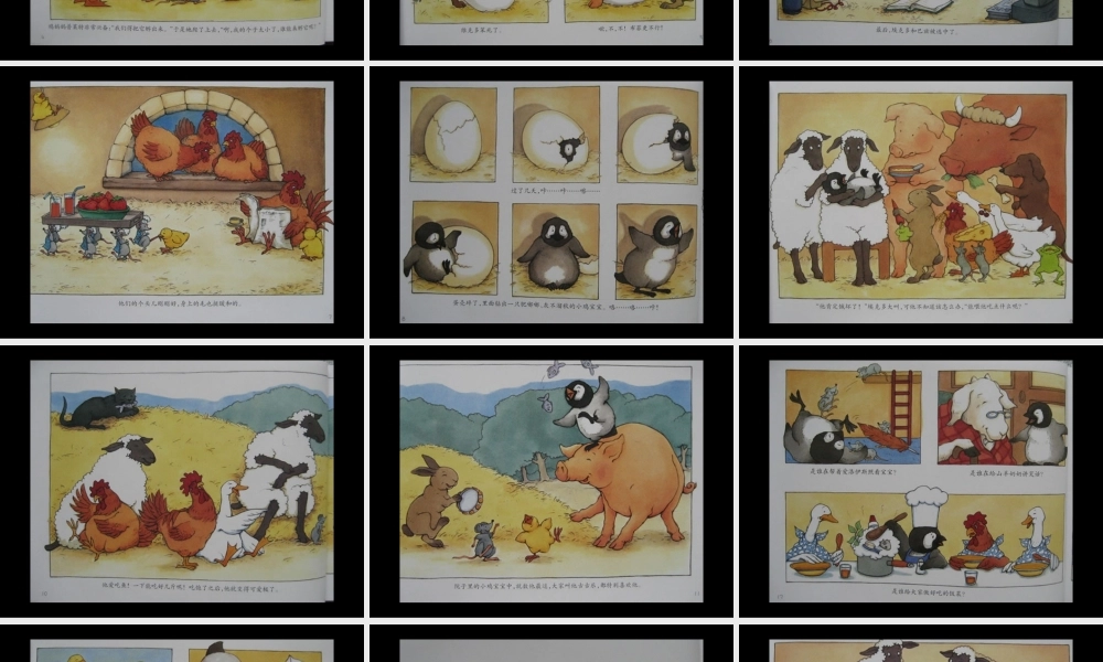 帝企鹅古古乐.ppt