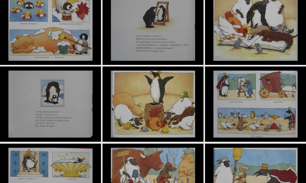 帝企鹅古古乐.ppt