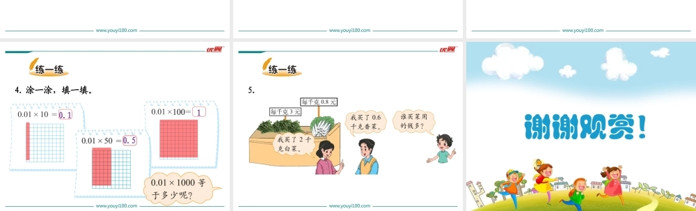 第1课时买文具.ppt