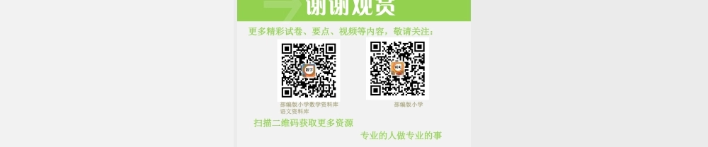 第1课时认识平面图形.pptx