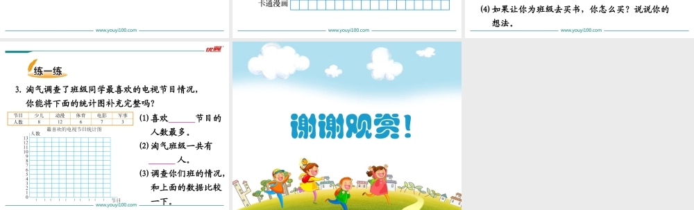 第1课时生 日.ppt