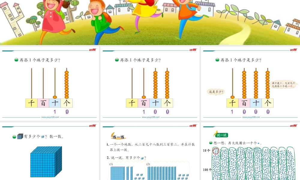 第1课时数一数.ppt