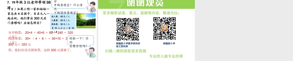 第1课时数与代数（1）.ppt