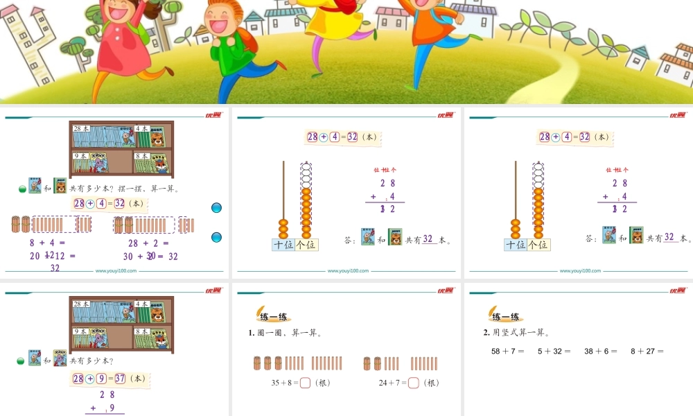 第1课时图书馆.ppt