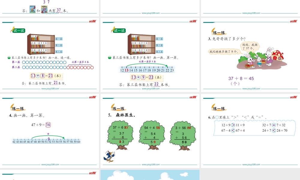 第1课时图书馆.ppt