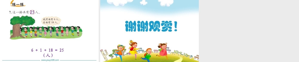 第1课时图书馆.ppt