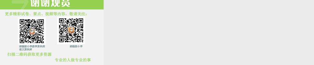 第1课时因数和倍数(1).ppt