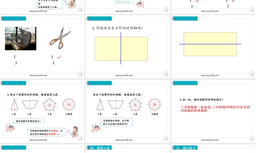 第1课时轴对称.ppt