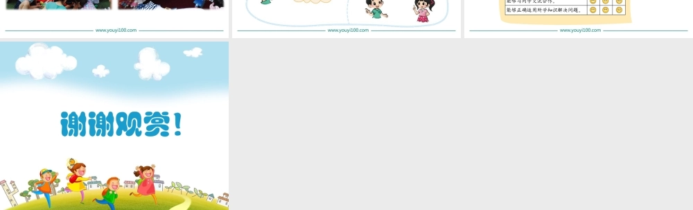 第1课时 班级旧物市场.ppt