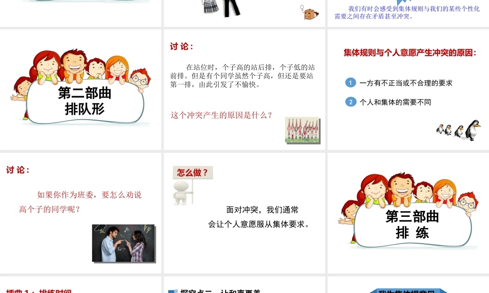 第1课时 单音与和声.ppt