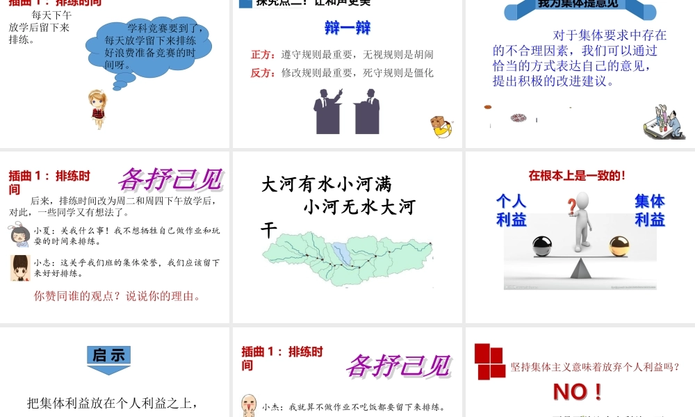 第1课时 单音与和声.ppt