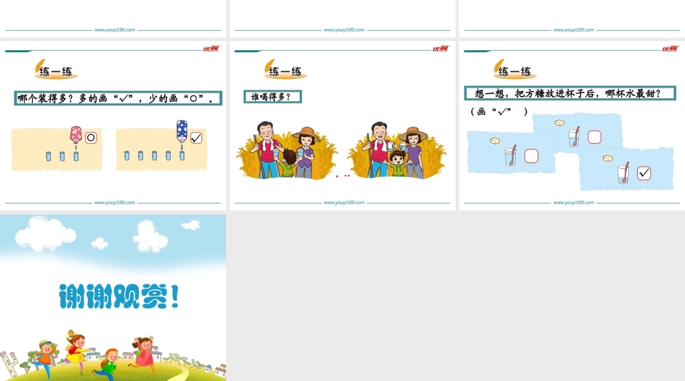 第1课时 过生日.ppt