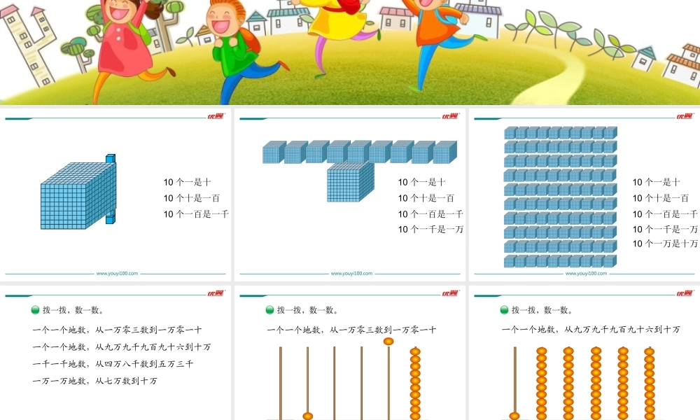 第1课时 数一数.ppt