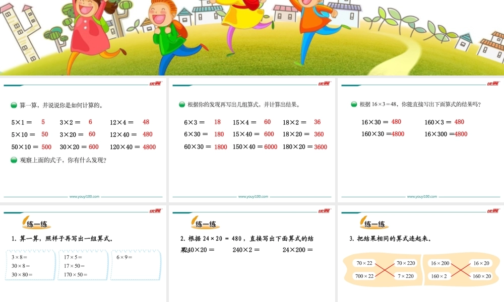 第1课时 找规律.ppt