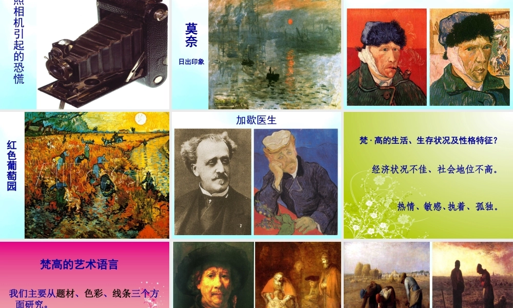 第2课 美术家眼中的自己1.ppt