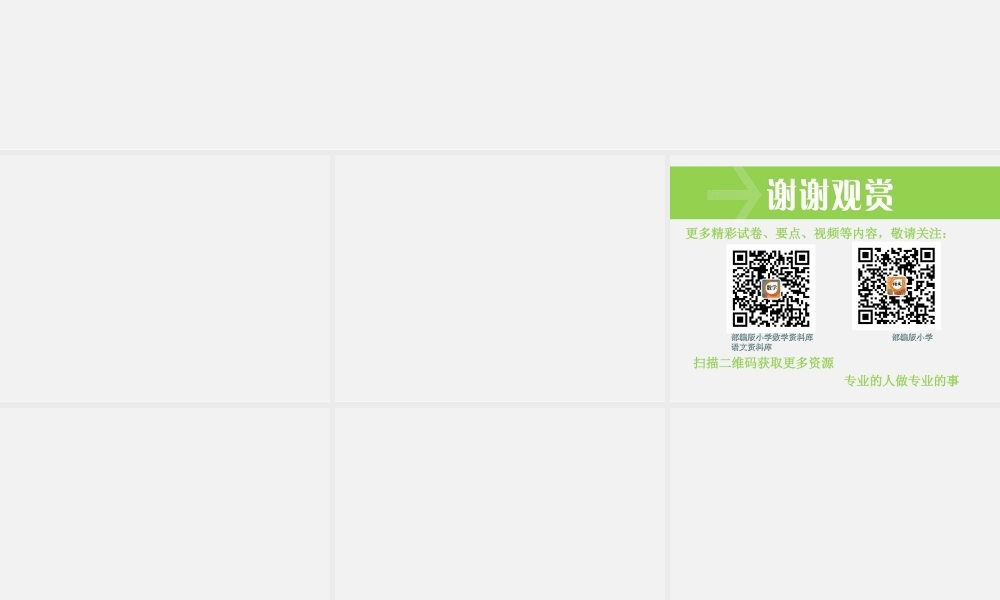 第2课时复式折线统计图.ppt