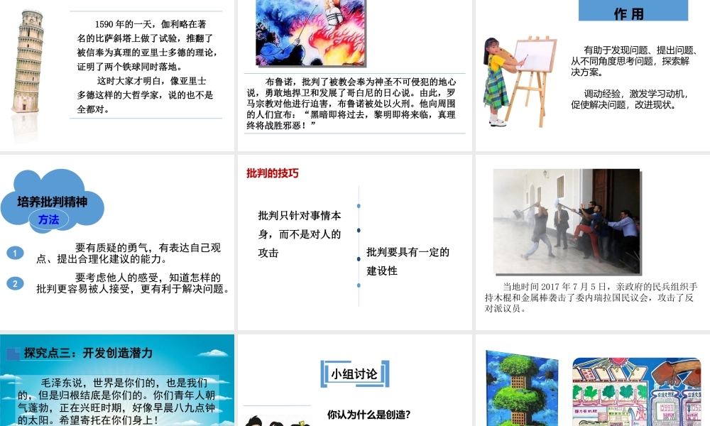第2课时 成长的不仅仅是身体.ppt