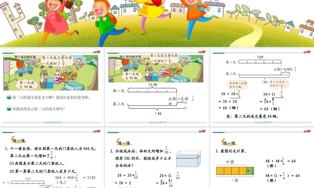 第2课时 分数混合运算（二）.ppt