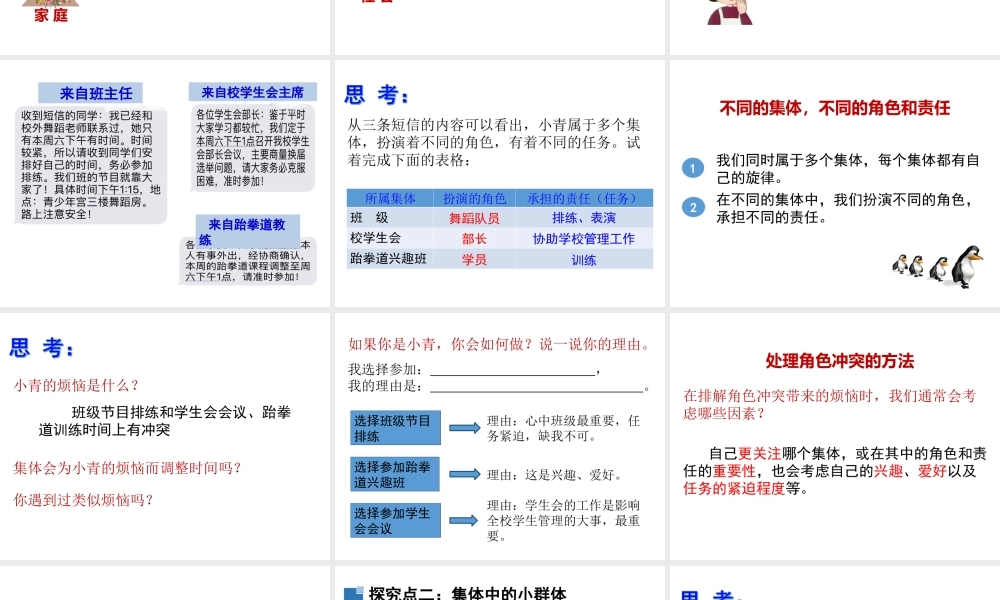 第2课时 节奏与旋律.ppt