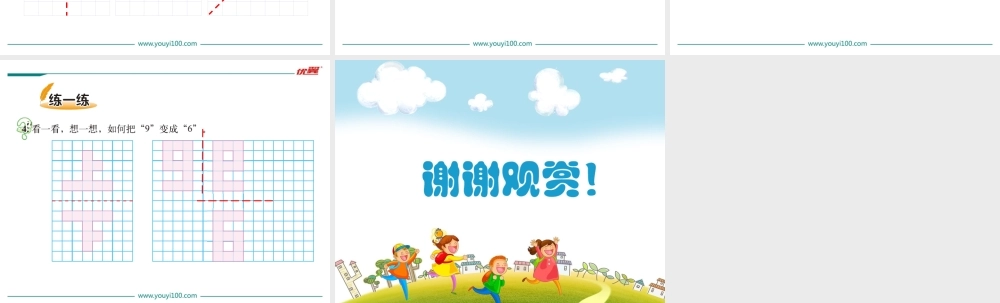 第2课时 轴对称再认识（二）.ppt