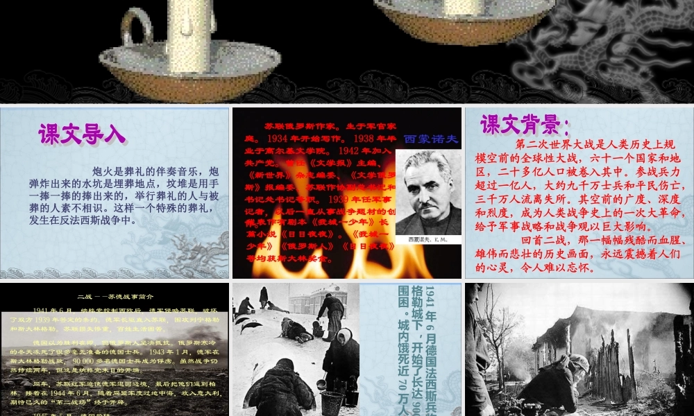 第3课 蜡烛（共38张PPT）.ppt