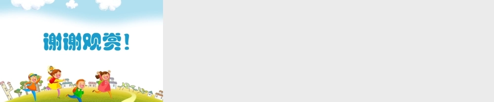 第3课时 百分数的应用（三）.ppt