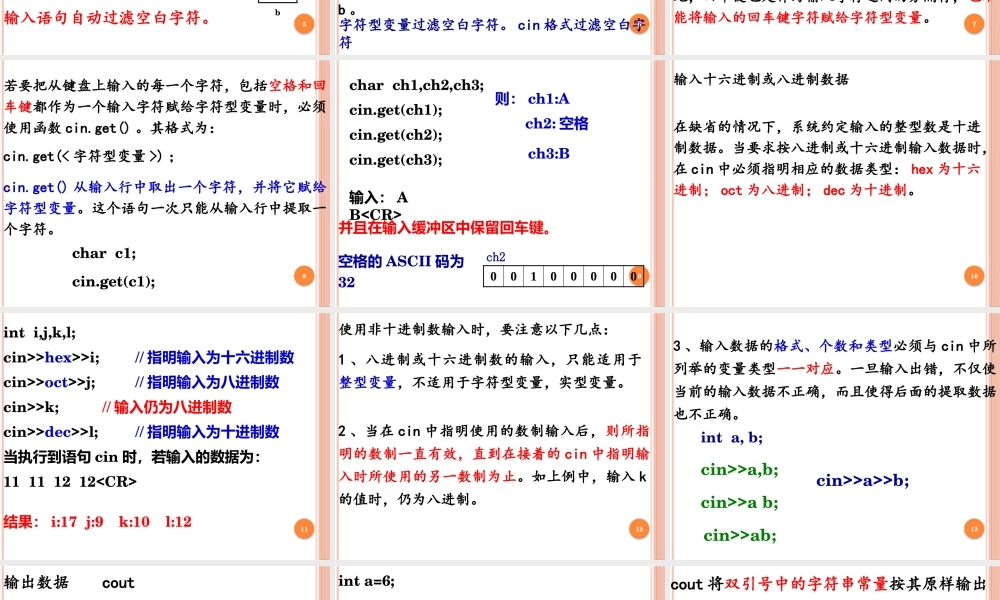 第3章 结构化程序设计.pptx