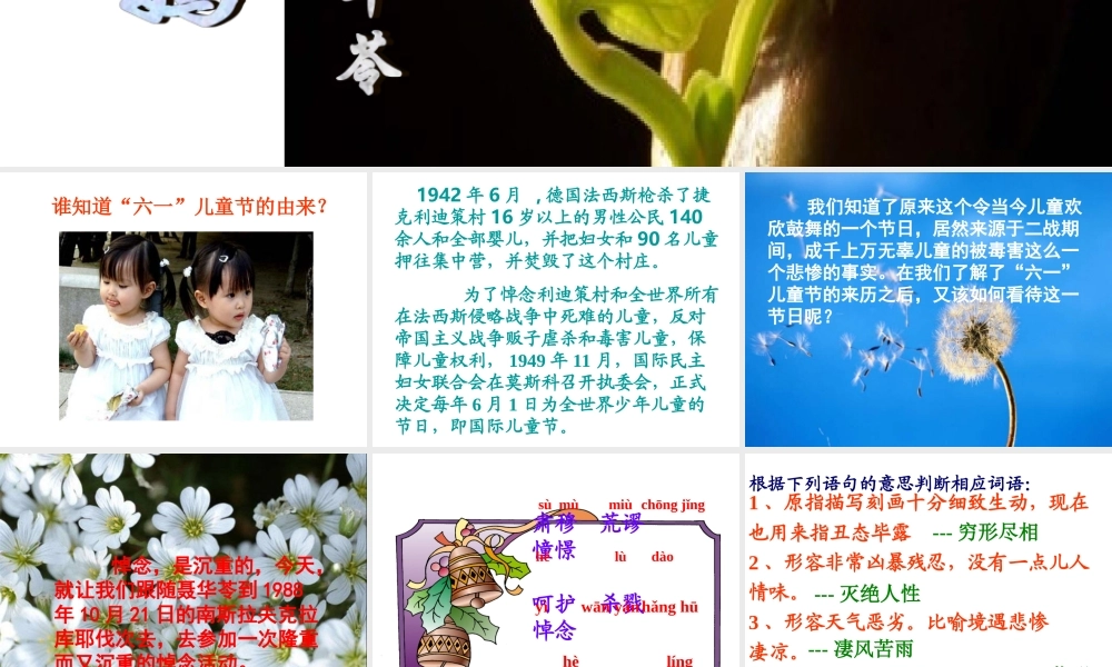 第5课《亲爱的爸爸妈妈》课件（共46张PPT）.ppt