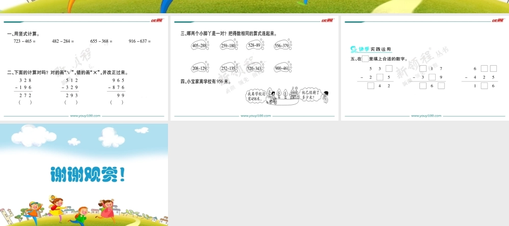 第6课时小蝌蚪的成长（1）.ppt