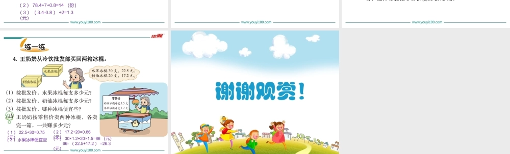 第6课时 调查“生活垃圾”.ppt