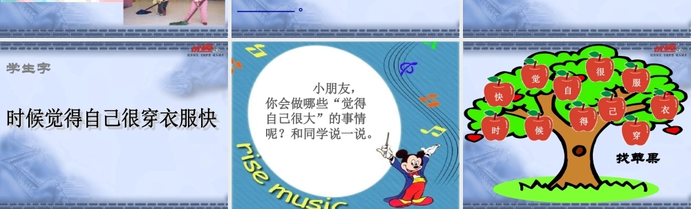 第10课 大还是小ppt.ppt