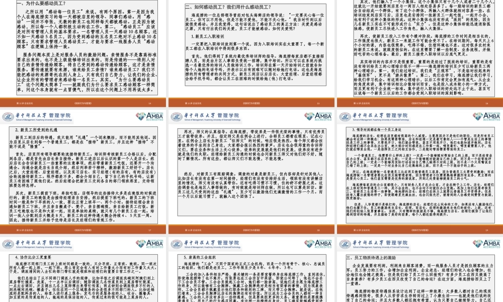 第12讲 企业文化与复习.pptx