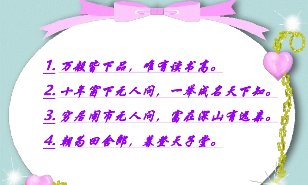 第19课《范进中举》（72张ppt）课件.ppt