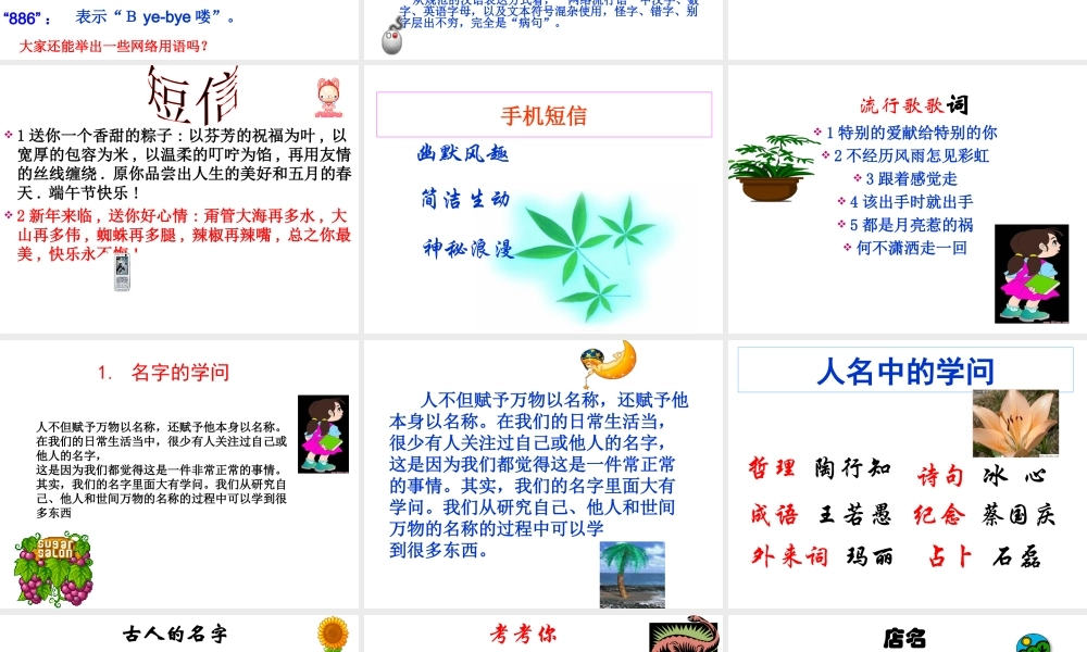 第六单元综合性学习 我的语文生活 主课件.ppt