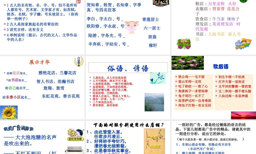 第六单元综合性学习 我的语文生活 主课件.ppt