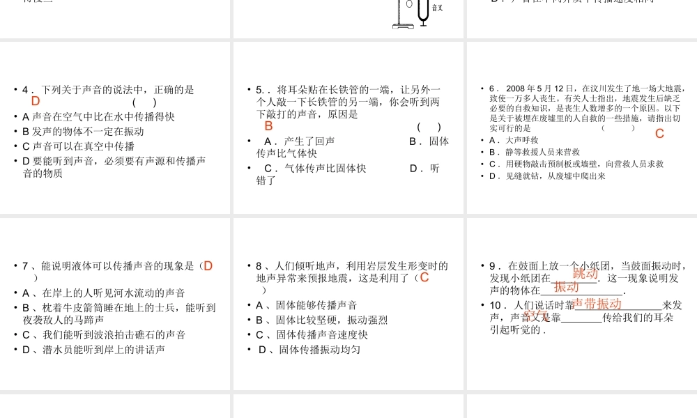 第三章声音练习课件.ppt