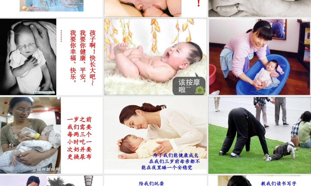 第四单元 孝亲敬老从我做起主课件.ppt