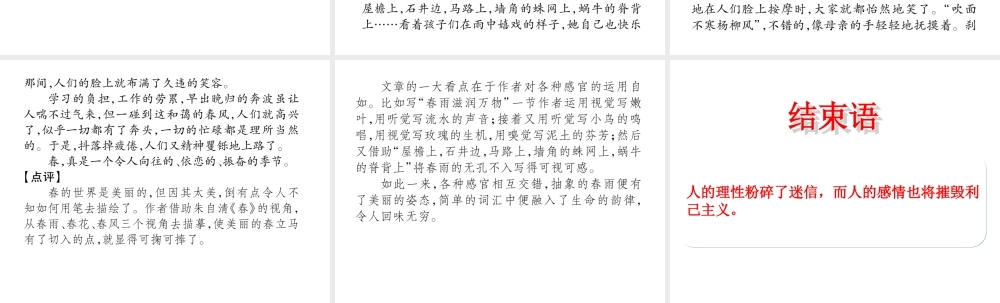 第一单元同步作文指导热爱生活 热爱写作.ppt