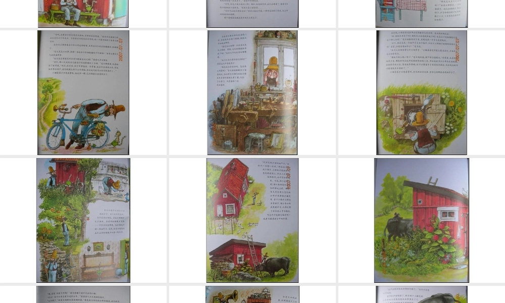 菲菲的生日蛋糕x.ppt