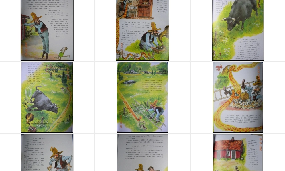 菲菲的生日蛋糕x.ppt