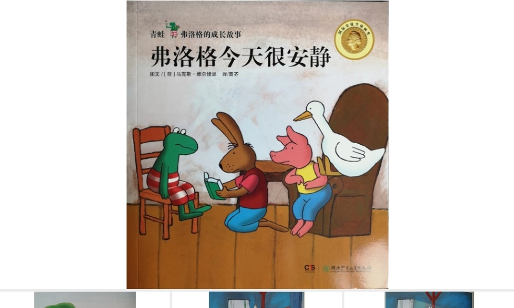 弗洛格今天很安静 -- 果然素材 淘宝店.pptx