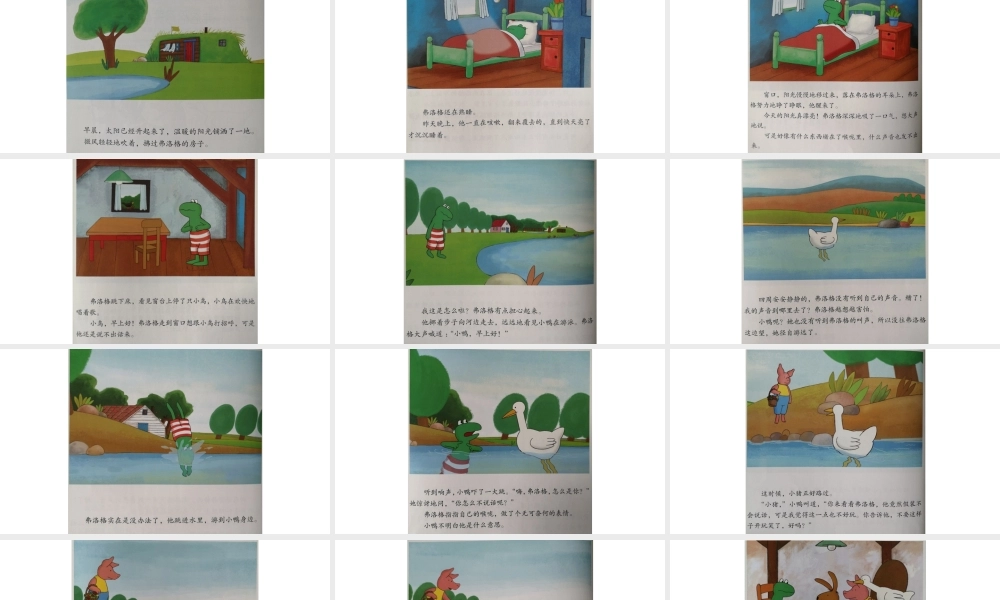 弗洛格今天很安静 -- 果然素材 淘宝店.pptx