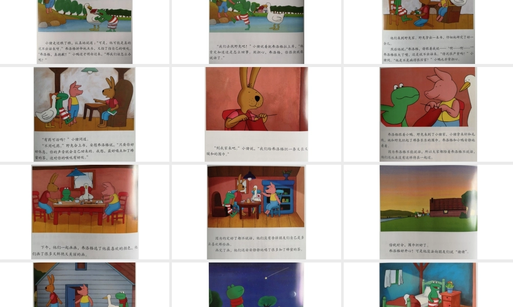 弗洛格今天很安静 -- 果然素材 淘宝店.pptx